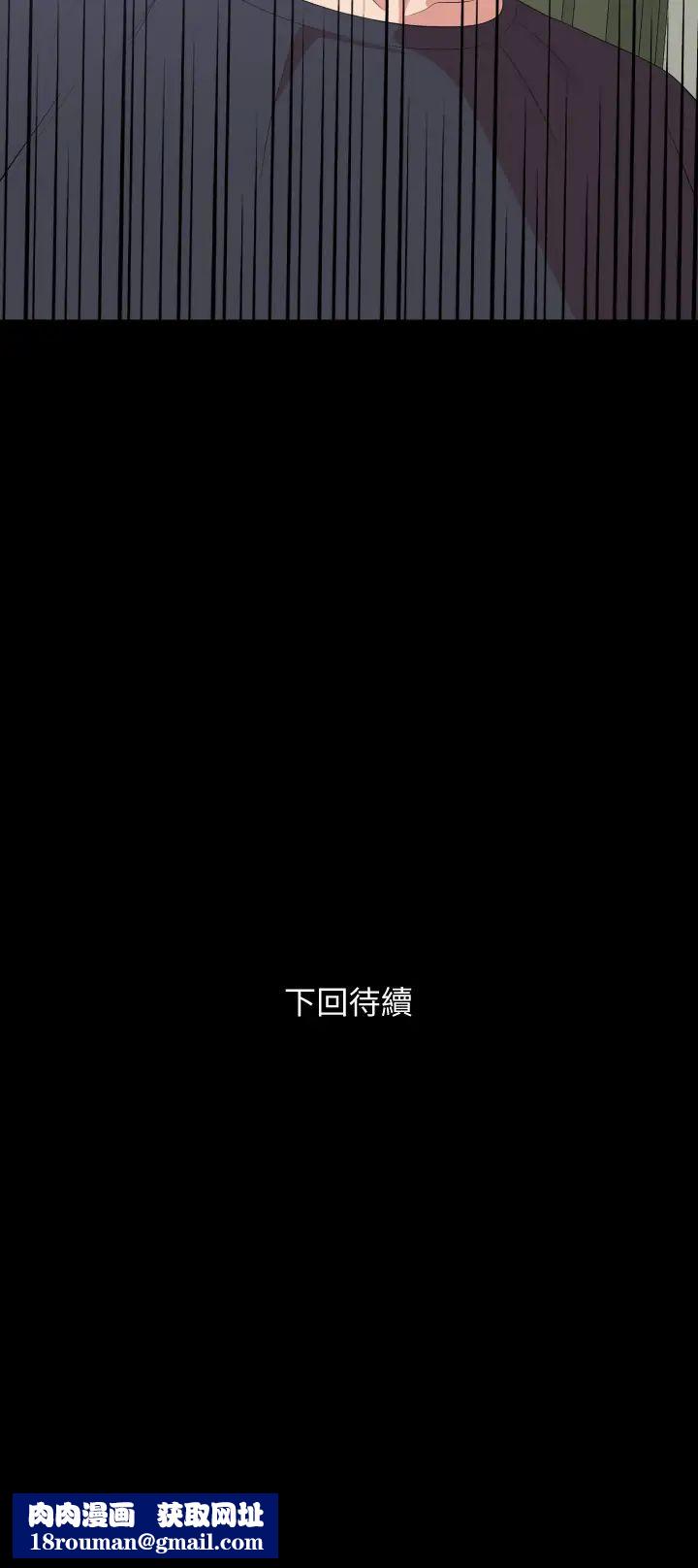 与岳母同屋第66话-政勋…边吻我边做