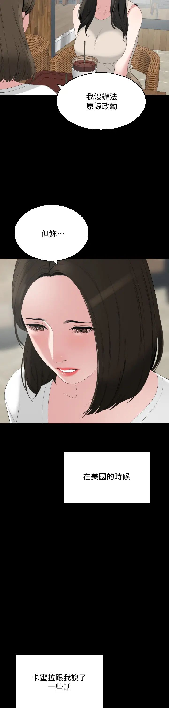 与岳母同屋最终话-岳母，进来吧