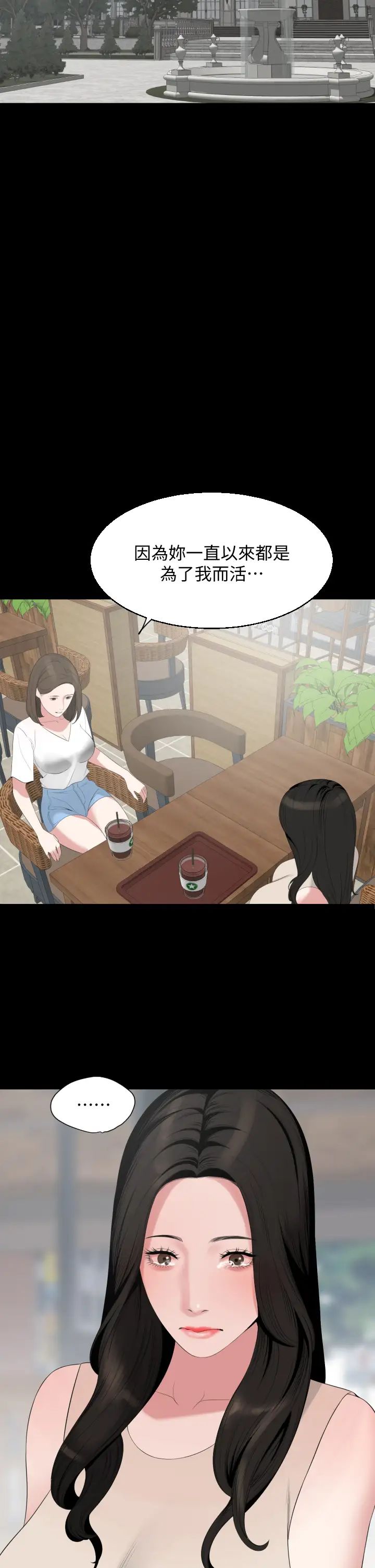 与岳母同屋最终话-岳母，进来吧