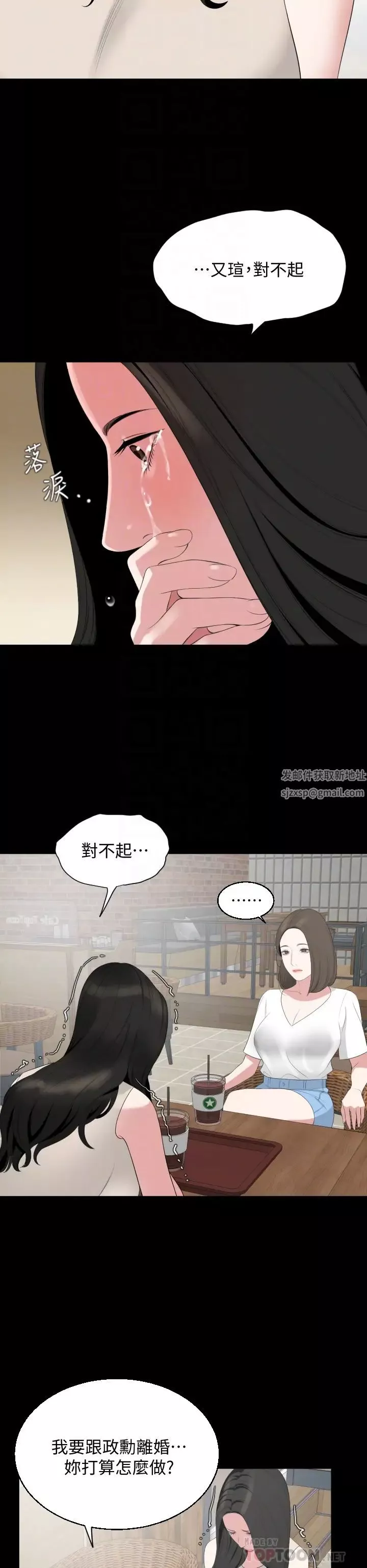 与岳母同屋-最终话-岳母，进来吧 - 图片 6