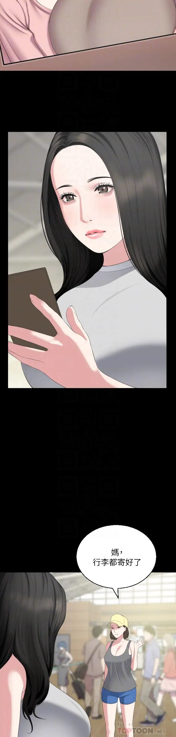 與岳母同屋最終話-嶽母，進來吧