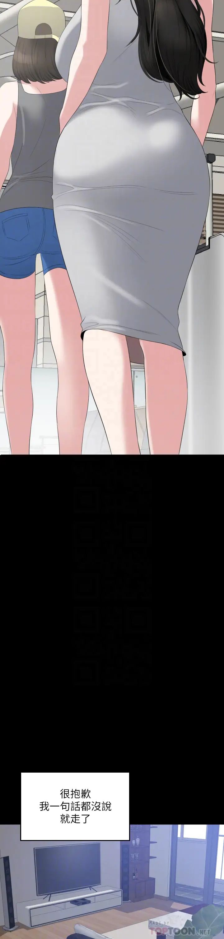 與岳母同屋最終話-嶽母，進來吧