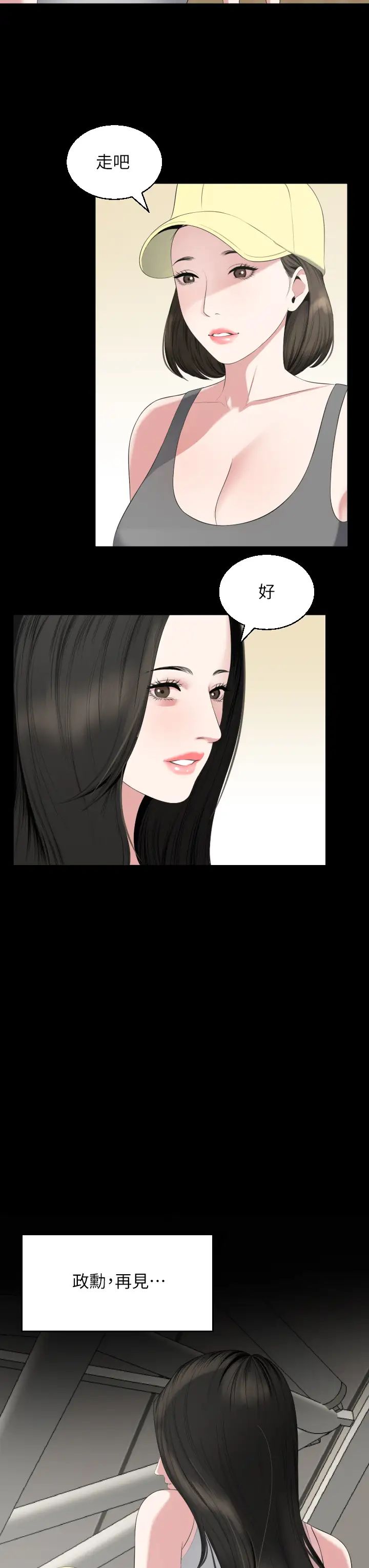 与岳母同屋最终话-岳母，进来吧