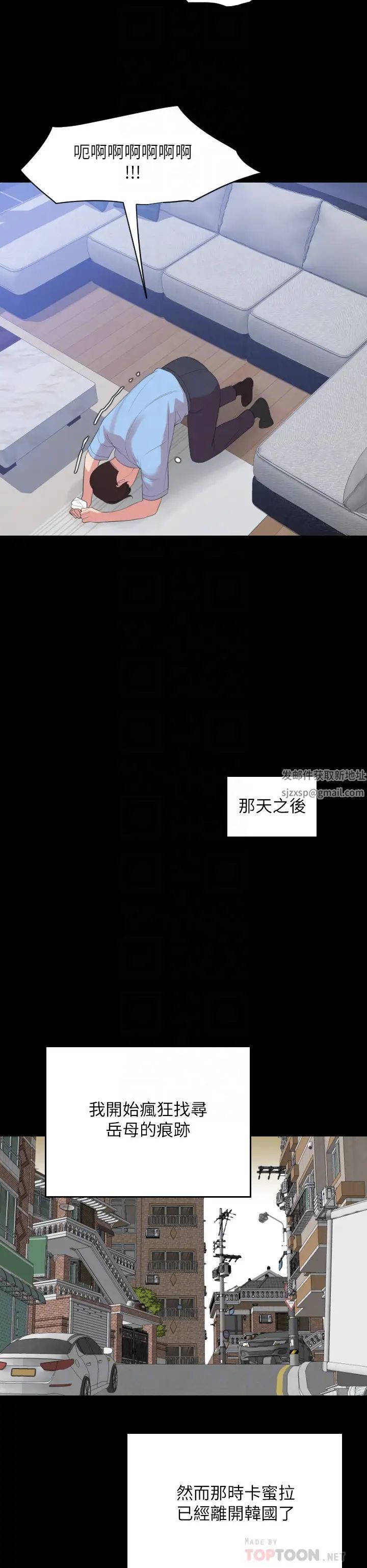 与岳母同屋最终话-岳母，进来吧