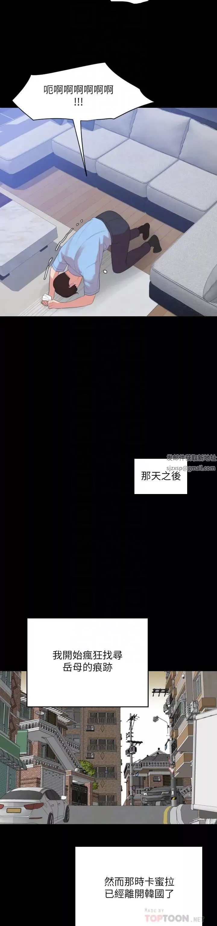 與岳母同屋最終話-嶽母，進來吧