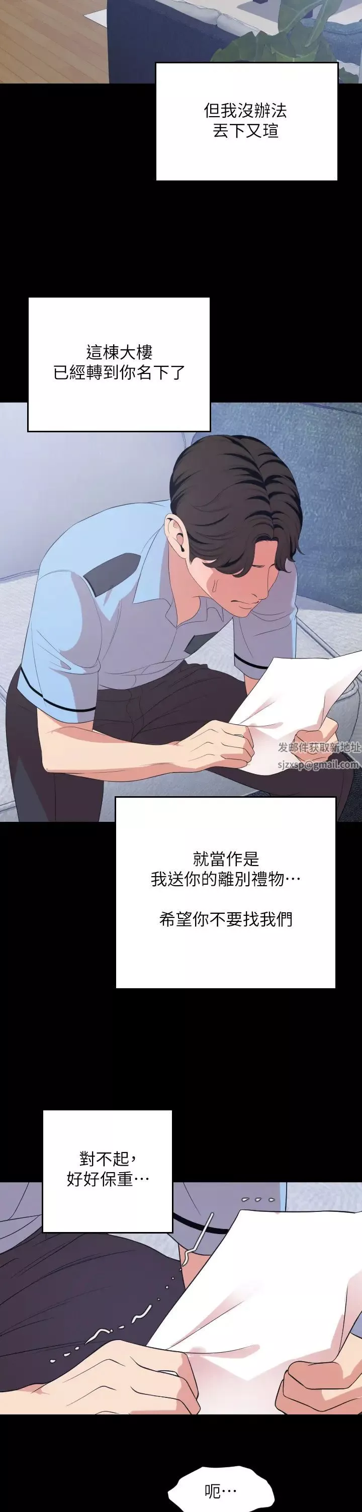 与岳母同屋-最终话-岳母，进来吧 - 图片 13