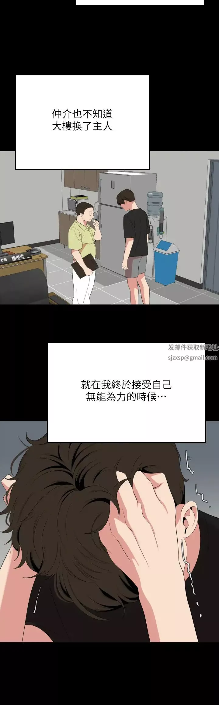 與岳母同屋最終話-嶽母，進來吧