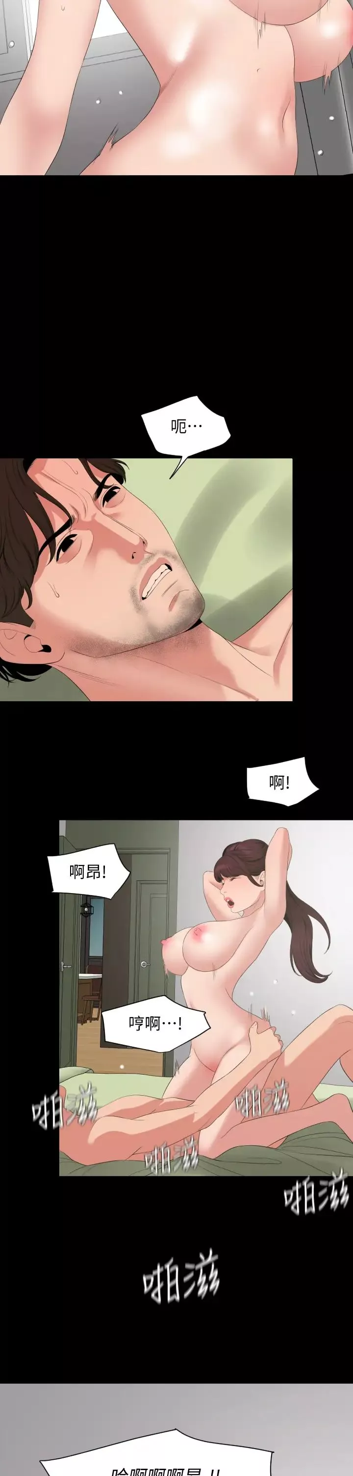 与岳母同屋-最终话-岳母，进来吧 - 图片 20