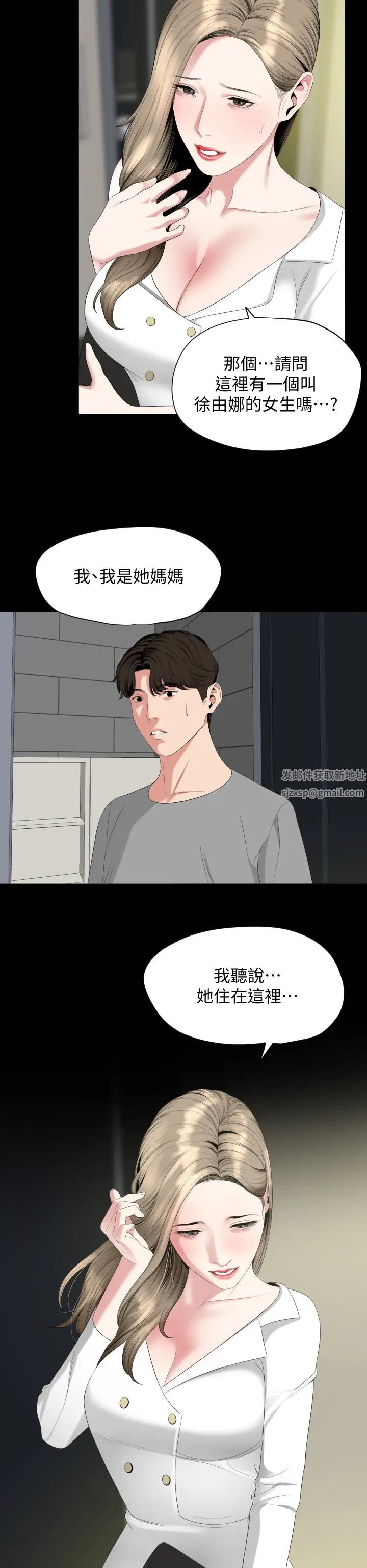 与岳母同屋最终话-岳母,进来吧