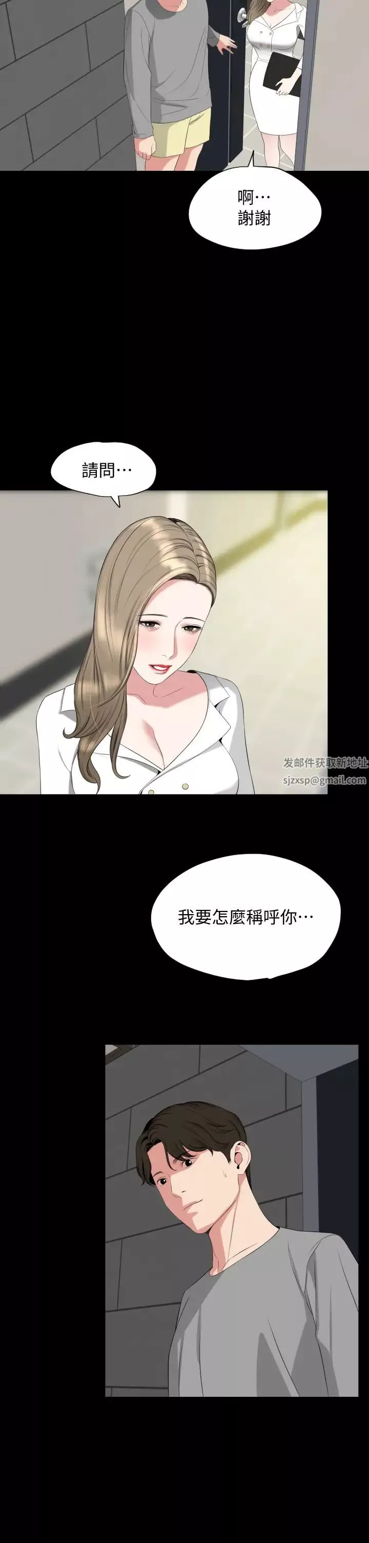 与岳母同屋-最终话-岳母，进来吧 - 图片 31