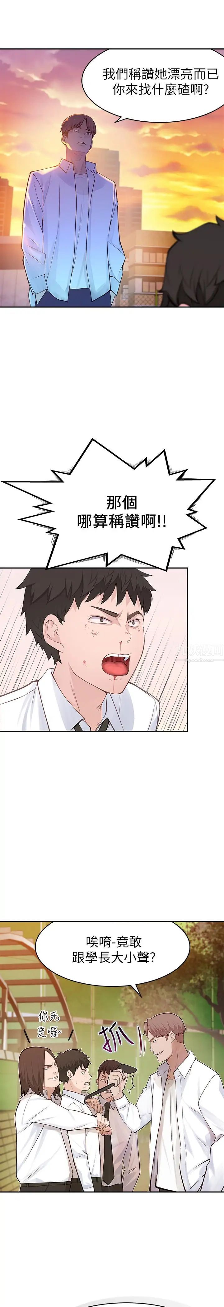 我们的特殊关係第1话-相隔10年重逢的青梅竹马