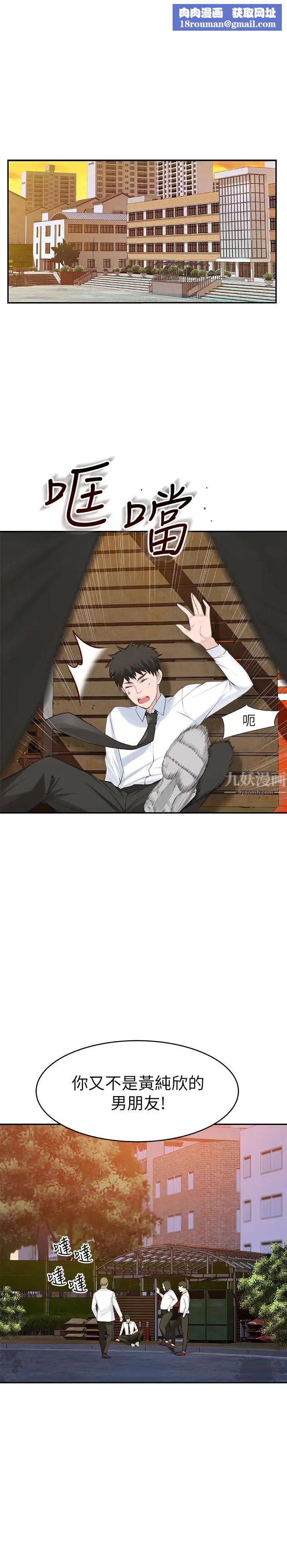 我们的特殊关係第1话-相隔10年重逢的青梅竹马