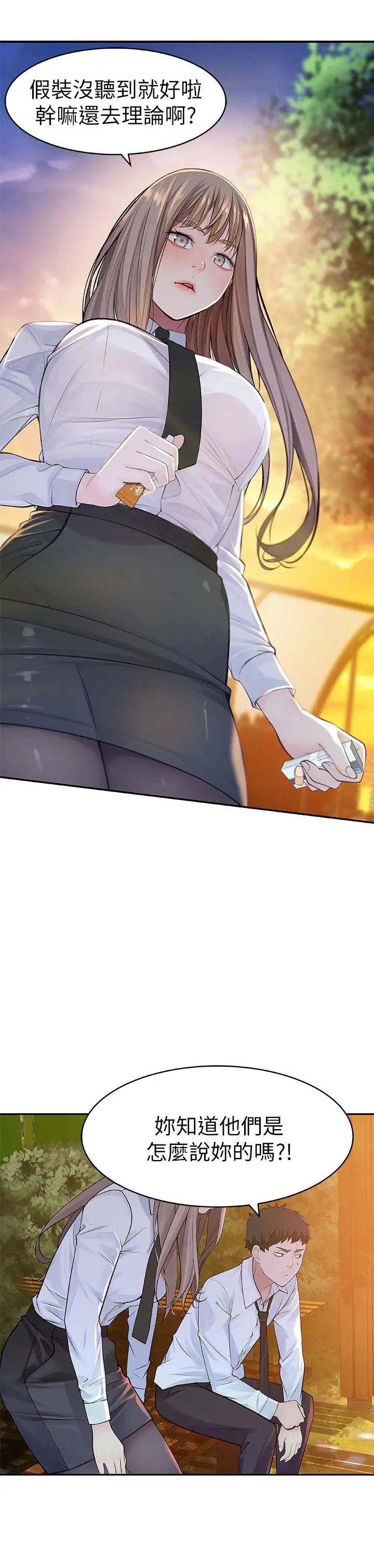 我们的特殊关係第1话-相隔10年重逢的青梅竹马