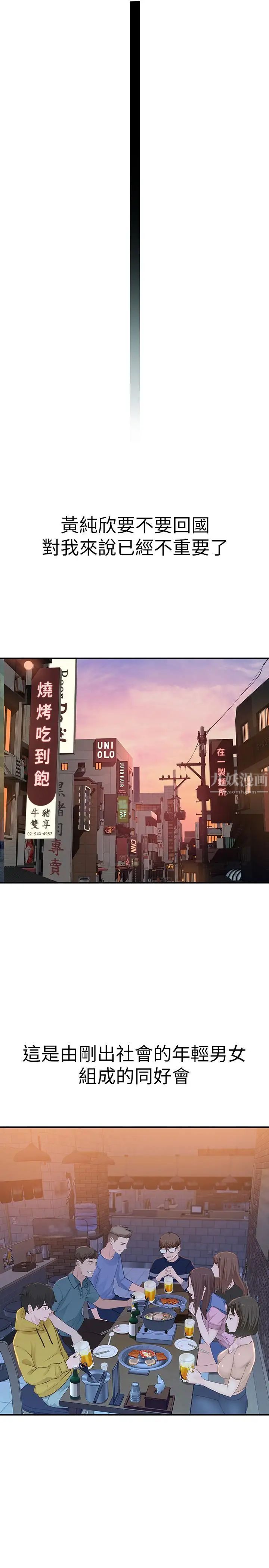 我们的特殊关係第1话-相隔10年重逢的青梅竹马