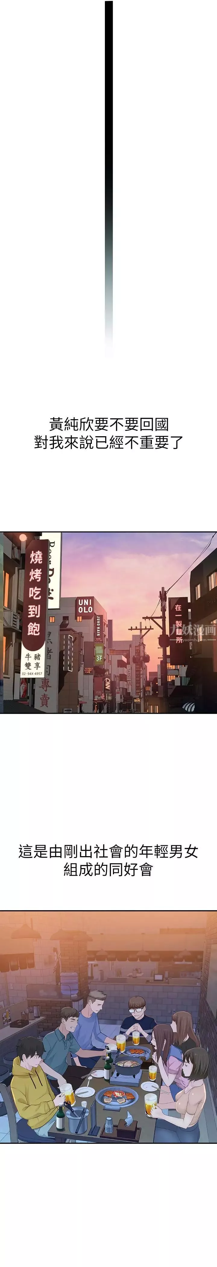 我們的特殊關係第1話-相隔10年重逢的青梅竹馬