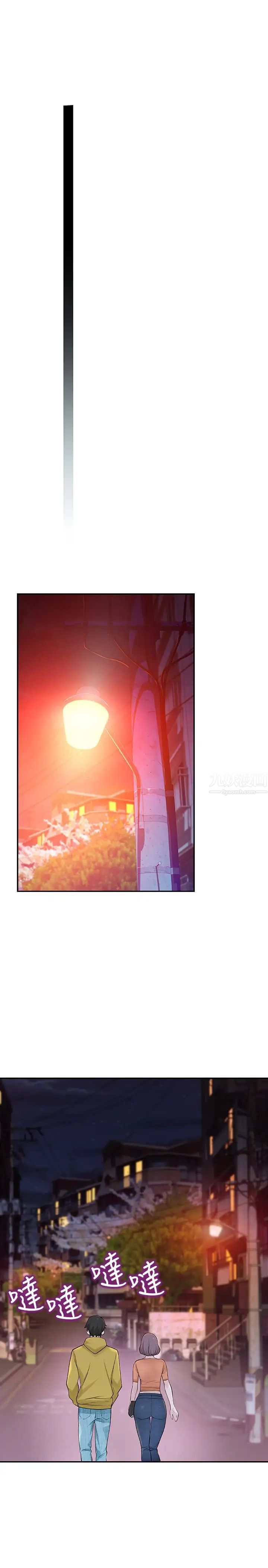 我们的特殊关係第1话-相隔10年重逢的青梅竹马