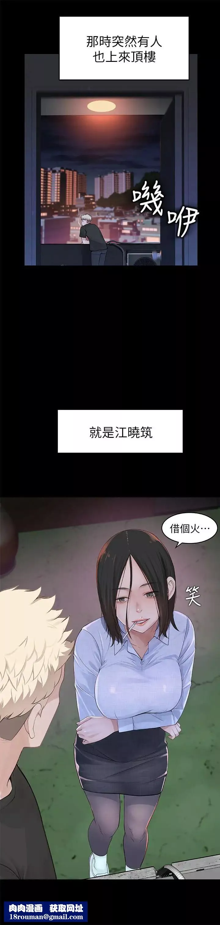 我们的特殊关係-第1话-相隔10年重逢的青梅竹马 - 图片 32