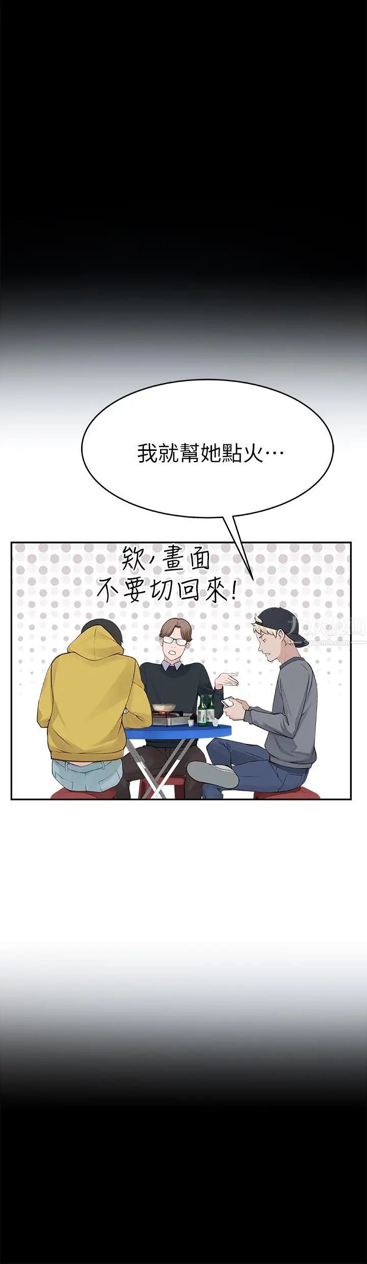 我們的特殊關係第1話-相隔10年重逢的青梅竹馬