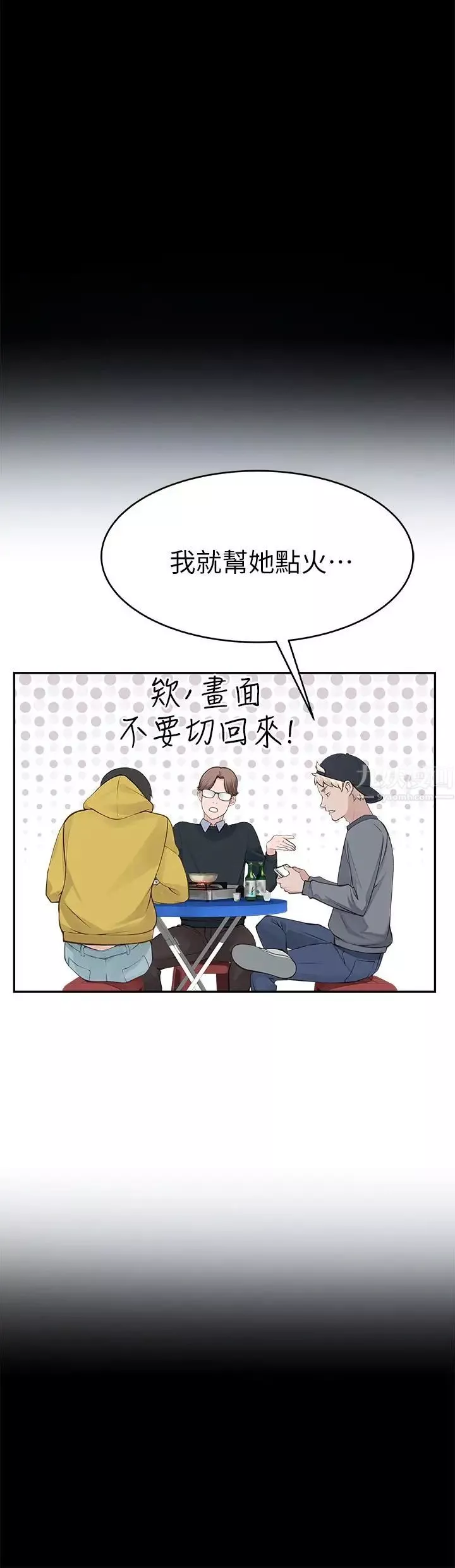 我们的特殊关係-第1话-相隔10年重逢的青梅竹马 - 图片 33