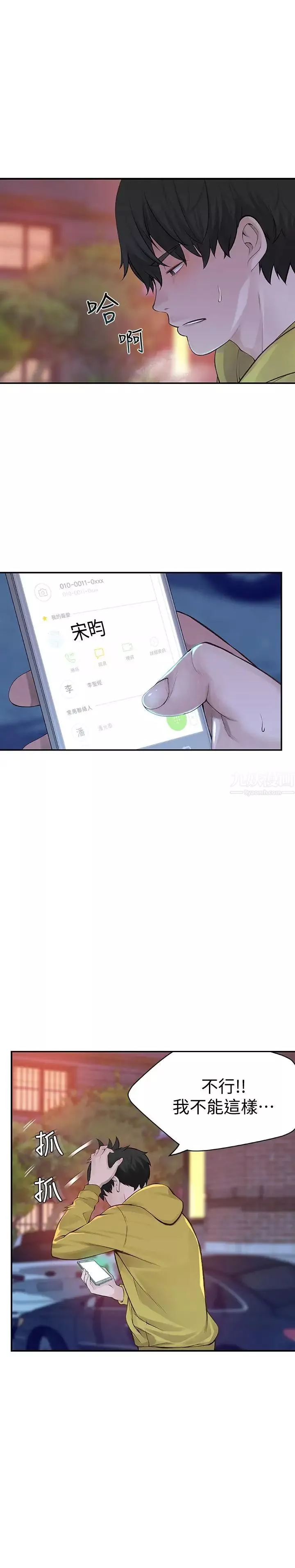 我們的特殊關係第1話-相隔10年重逢的青梅竹馬