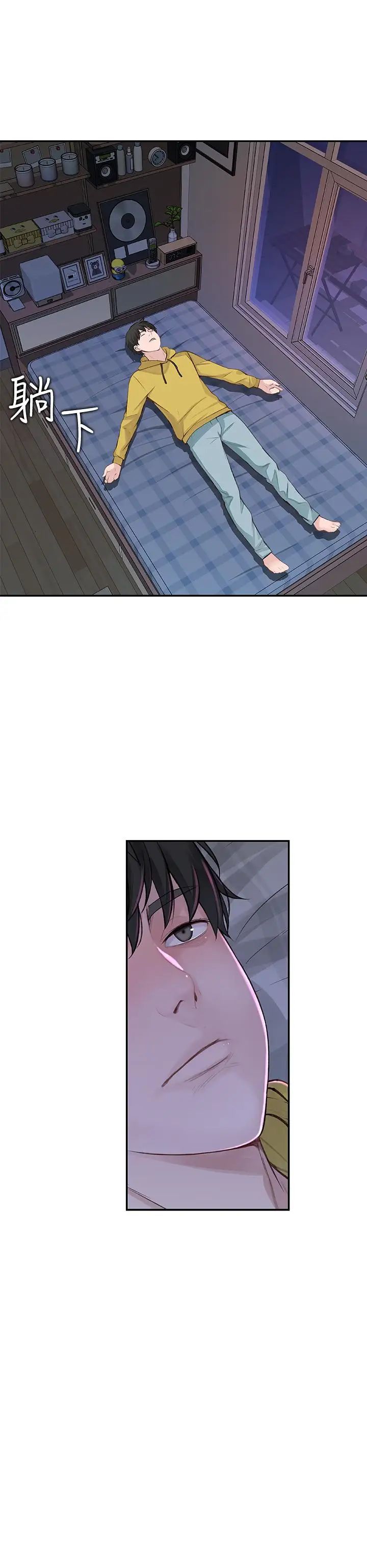 我們的特殊關係第1話-相隔10年重逢的青梅竹馬