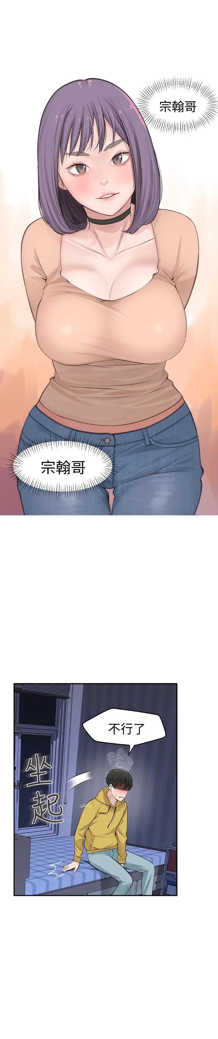 我們的特殊關係第1話-相隔10年重逢的青梅竹馬