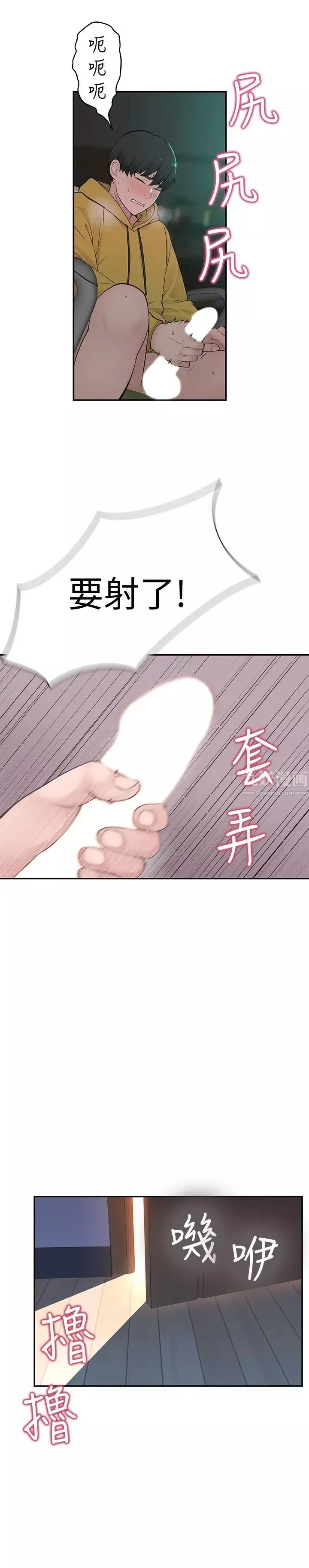 我们的特殊关係-第1话-相隔10年重逢的青梅竹马 - 图片 57