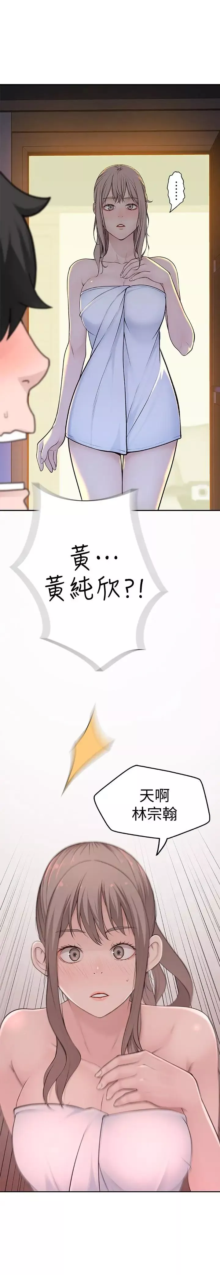 我們的特殊關係第1話-相隔10年重逢的青梅竹馬
