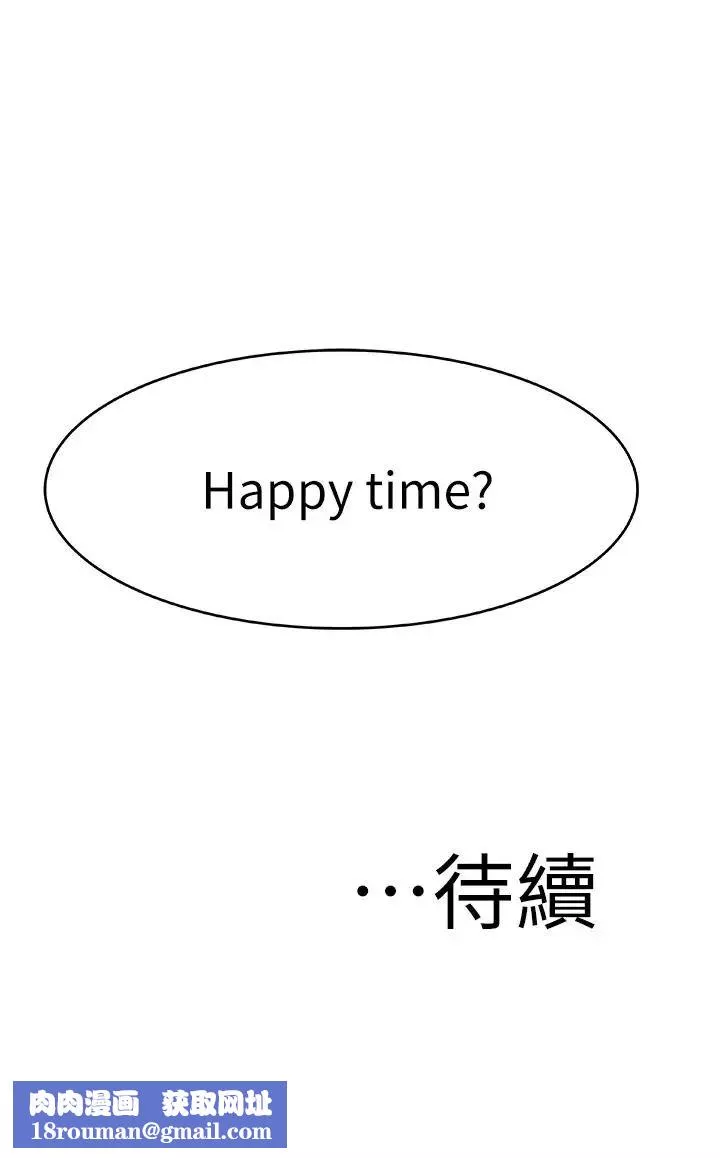 我们的特殊关係-第1话-相隔10年重逢的青梅竹马 - 图片 61