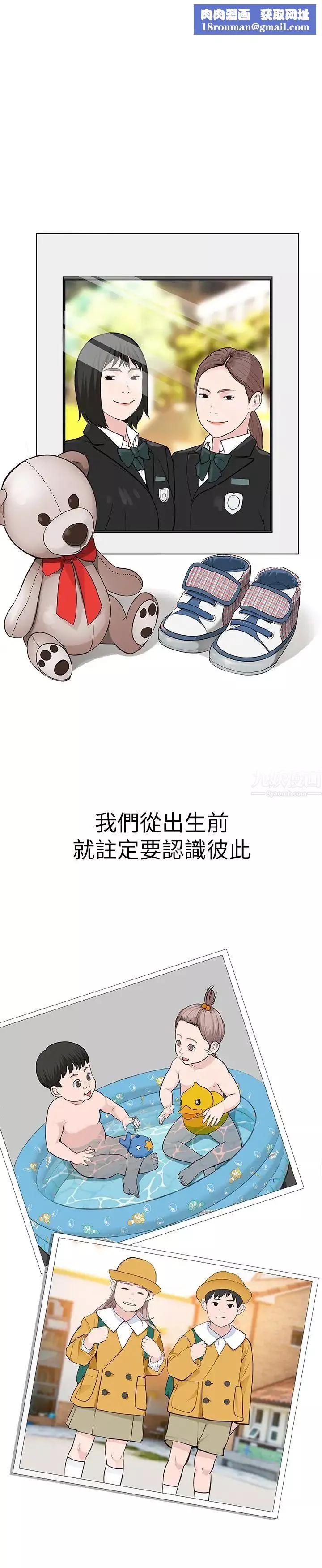 我們的特殊關係第2話-我來幫你吧