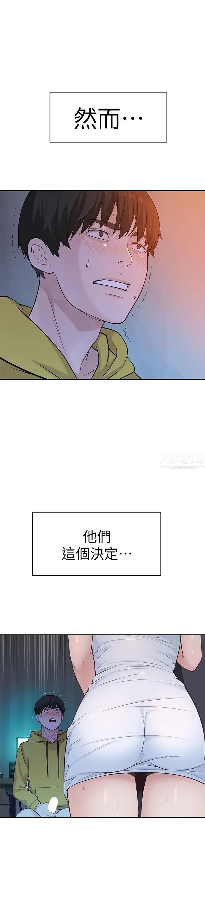 我们的特殊关係第2话-我来帮你吧
