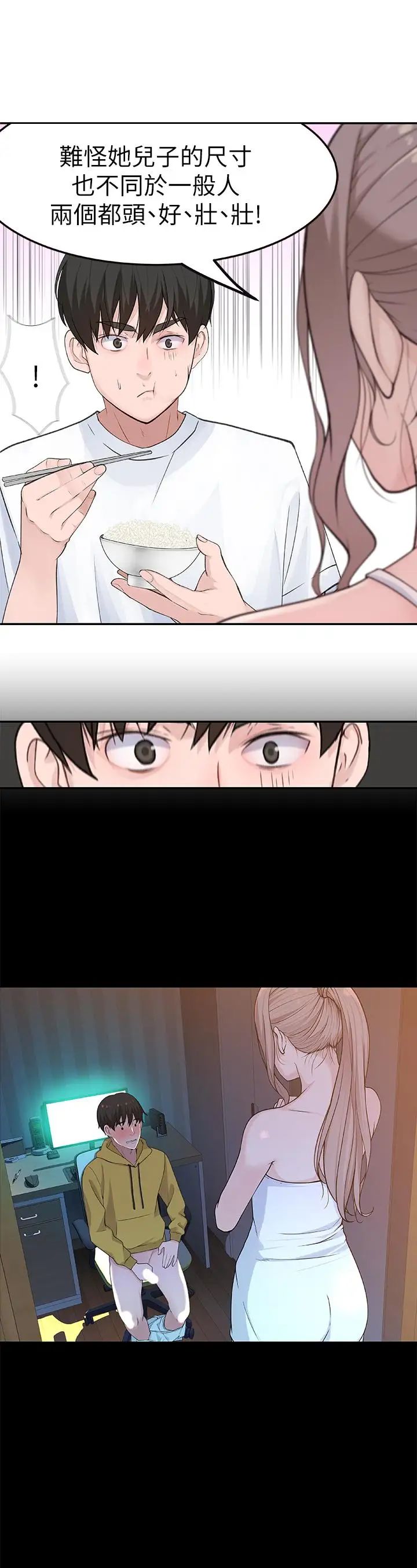 我们的特殊关係第2话-我来帮你吧