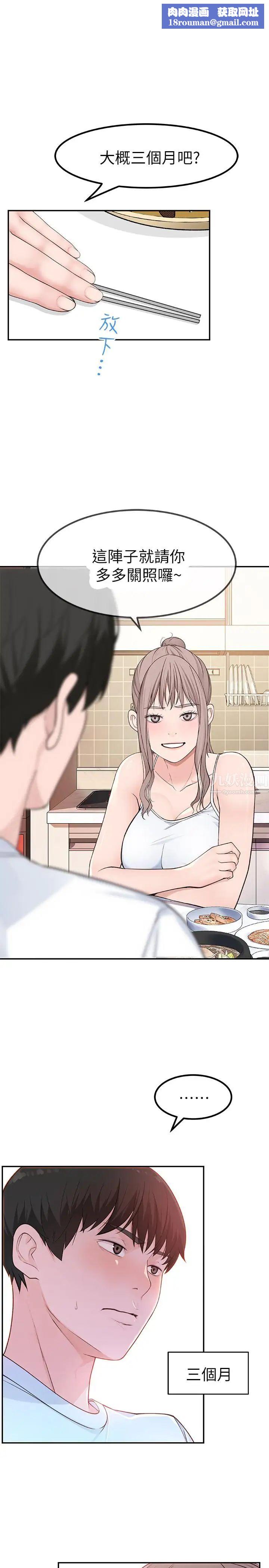 我们的特殊关係第2话-我来帮你吧