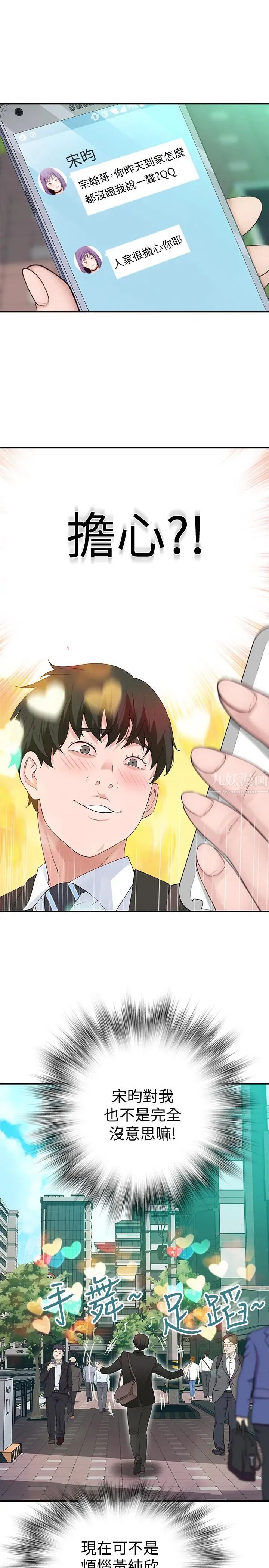 我们的特殊关係第2话-我来帮你吧