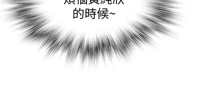 我们的特殊关係-第2话-我来帮你吧 - 图片 36