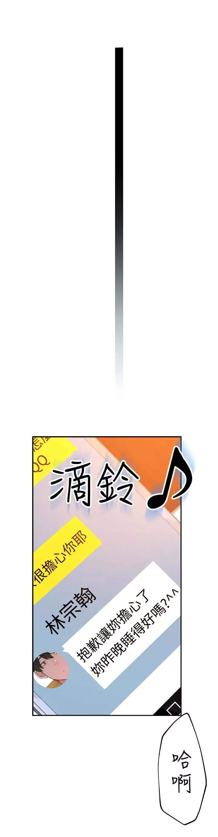 我們的特殊關係第2話-我來幫你吧