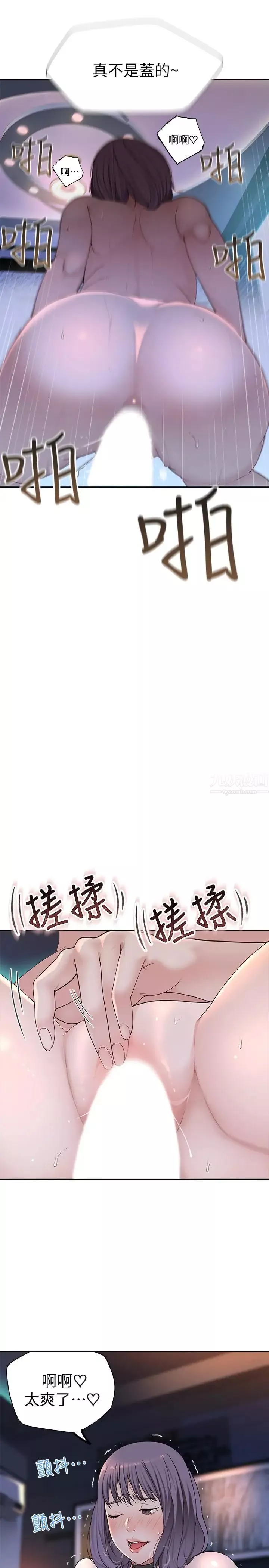 我們的特殊關係第2話-我來幫你吧