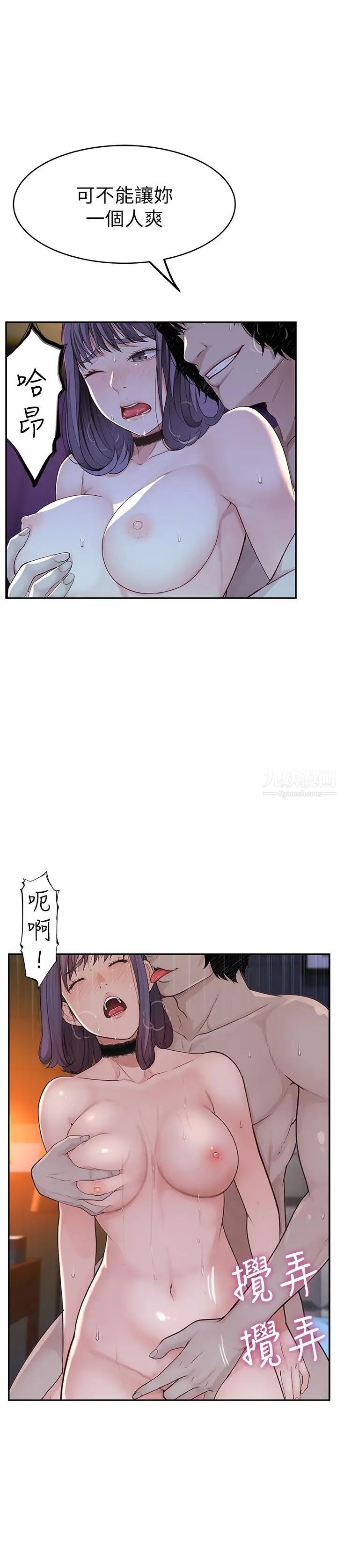 我们的特殊关係第2话-我来帮你吧