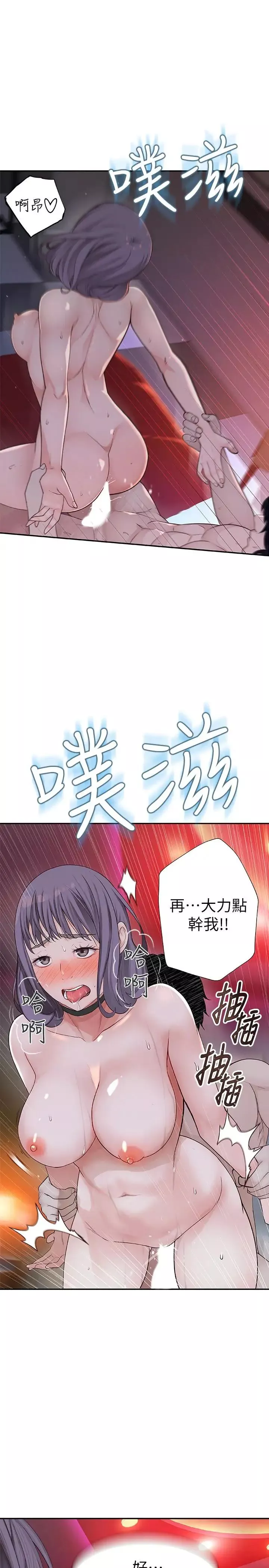 我们的特殊关係-第2话-我来帮你吧 - 图片 45