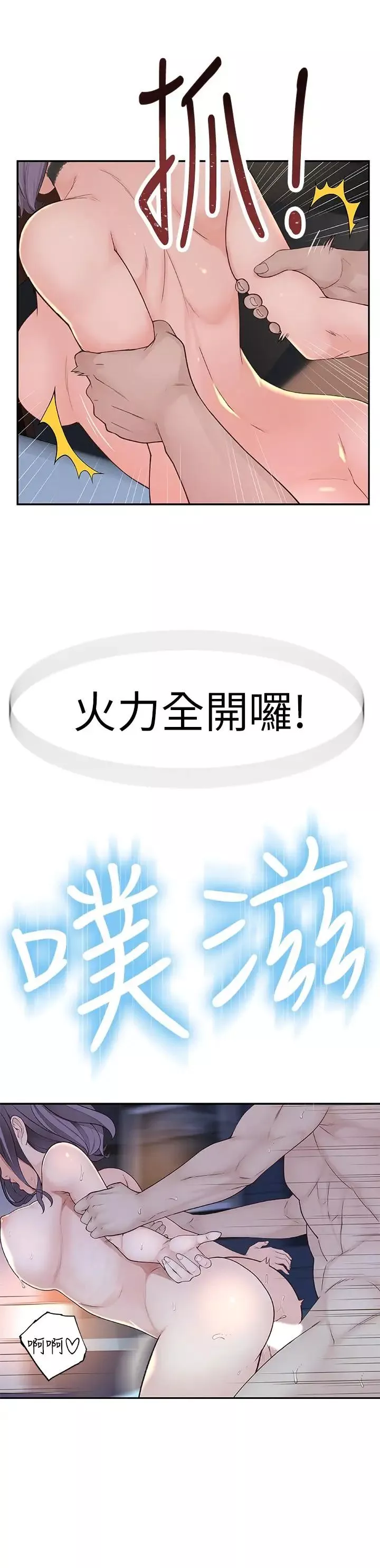 我们的特殊关係-第2话-我来帮你吧 - 图片 47