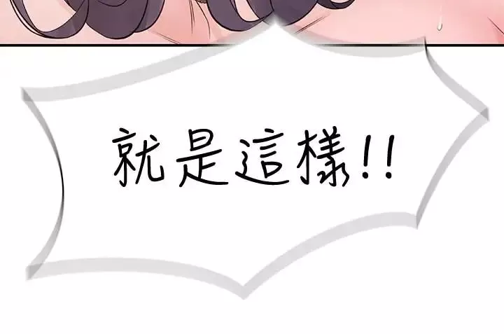 我們的特殊關係第2話-我來幫你吧