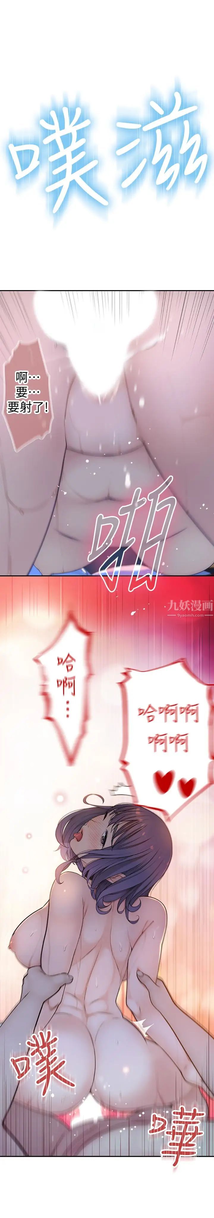 我们的特殊关係第2话-我来帮你吧