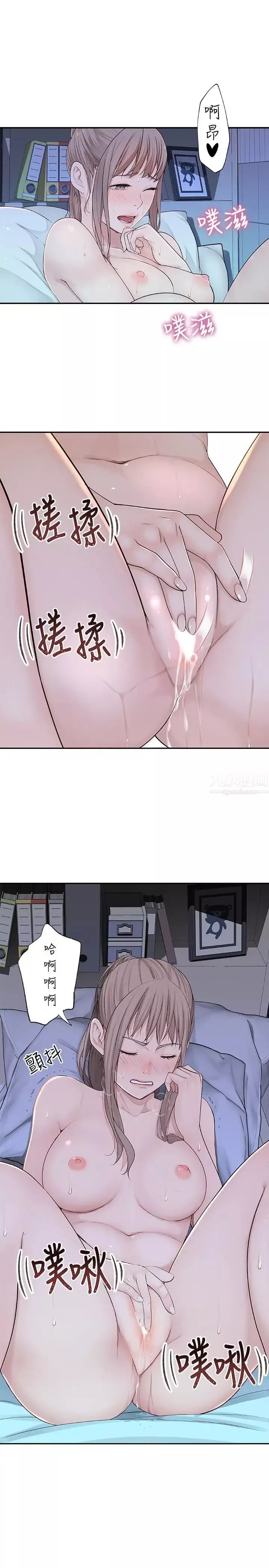 我們的特殊關係第3話-被激起慾望的純欣