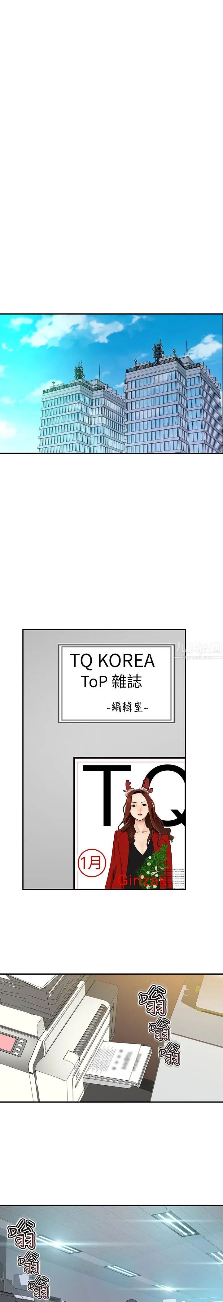 我们的特殊关係第3话-被激起慾望的纯欣