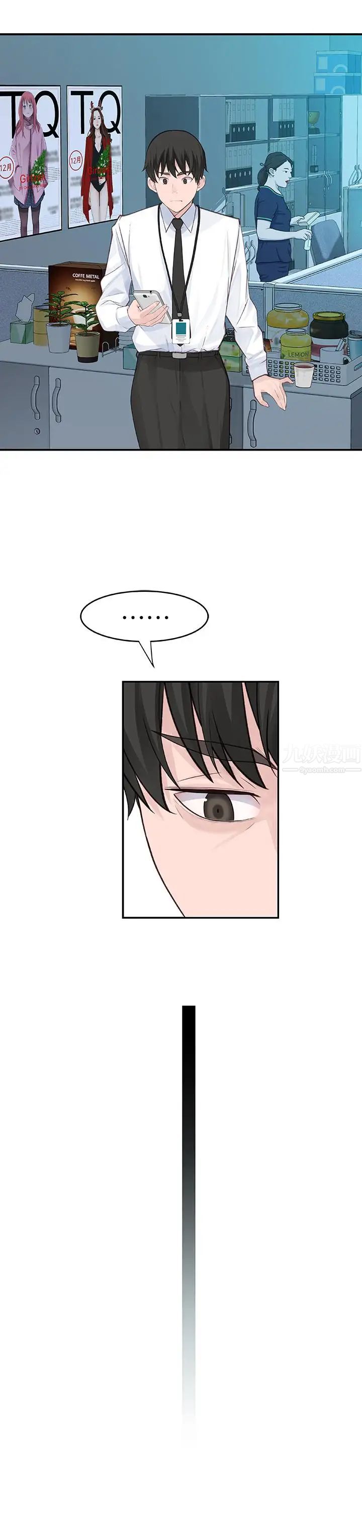 我们的特殊关係第3话-被激起慾望的纯欣