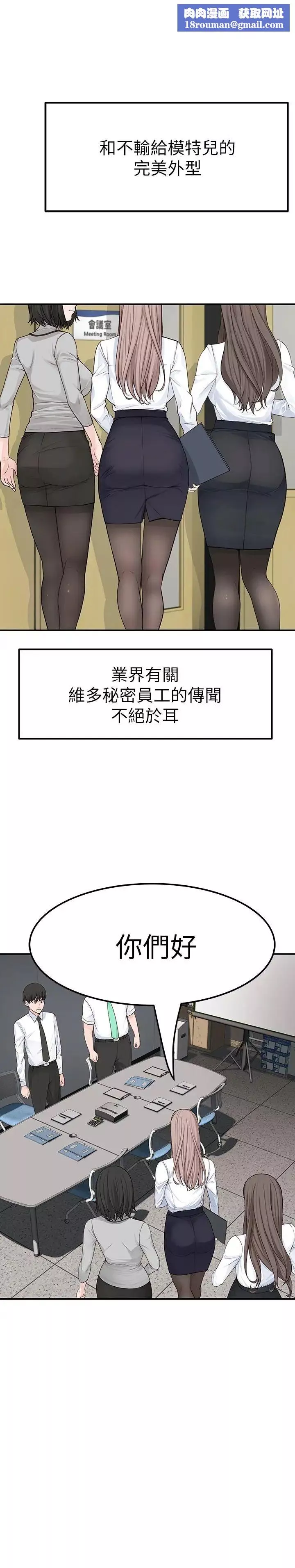 我們的特殊關係第3話-被激起慾望的純欣