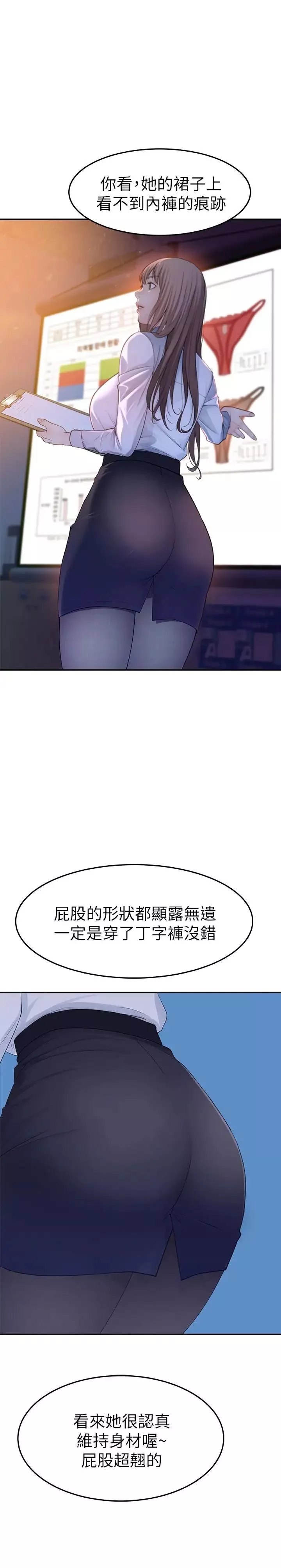 我们的特殊关係-第3话-被激起慾望的纯欣 - 图片 39