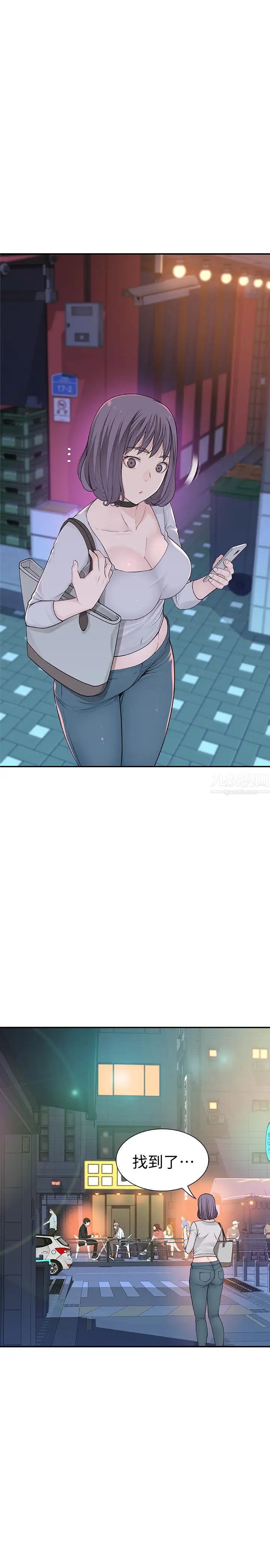 我们的特殊关係第3话-被激起慾望的纯欣