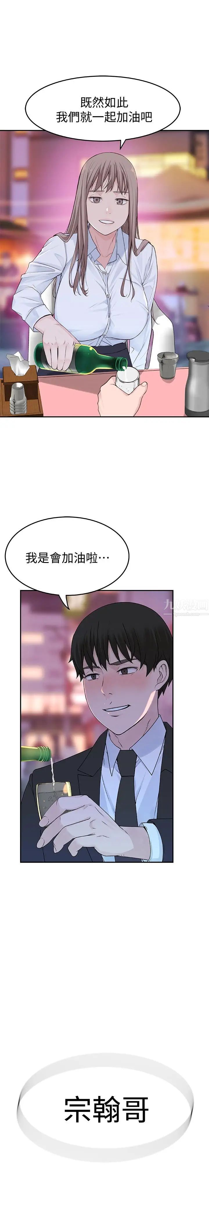 我们的特殊关係第3话-被激起慾望的纯欣