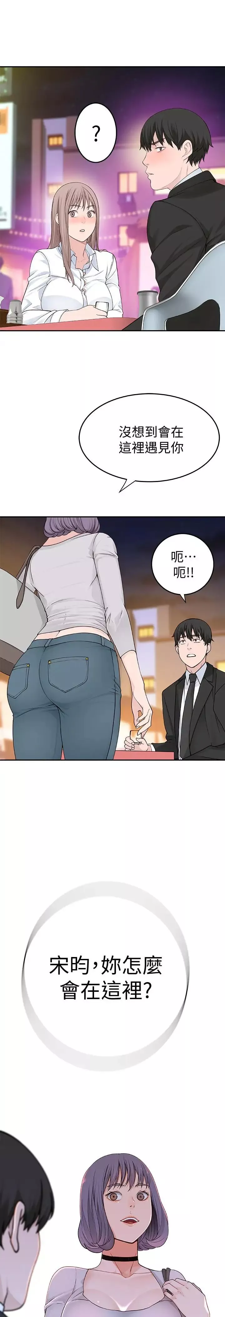 我們的特殊關係第3話-被激起慾望的純欣
